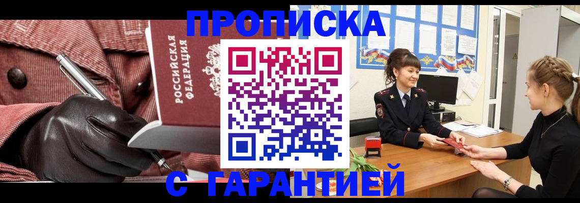 временная регистрация гарантия в Великом Устюге