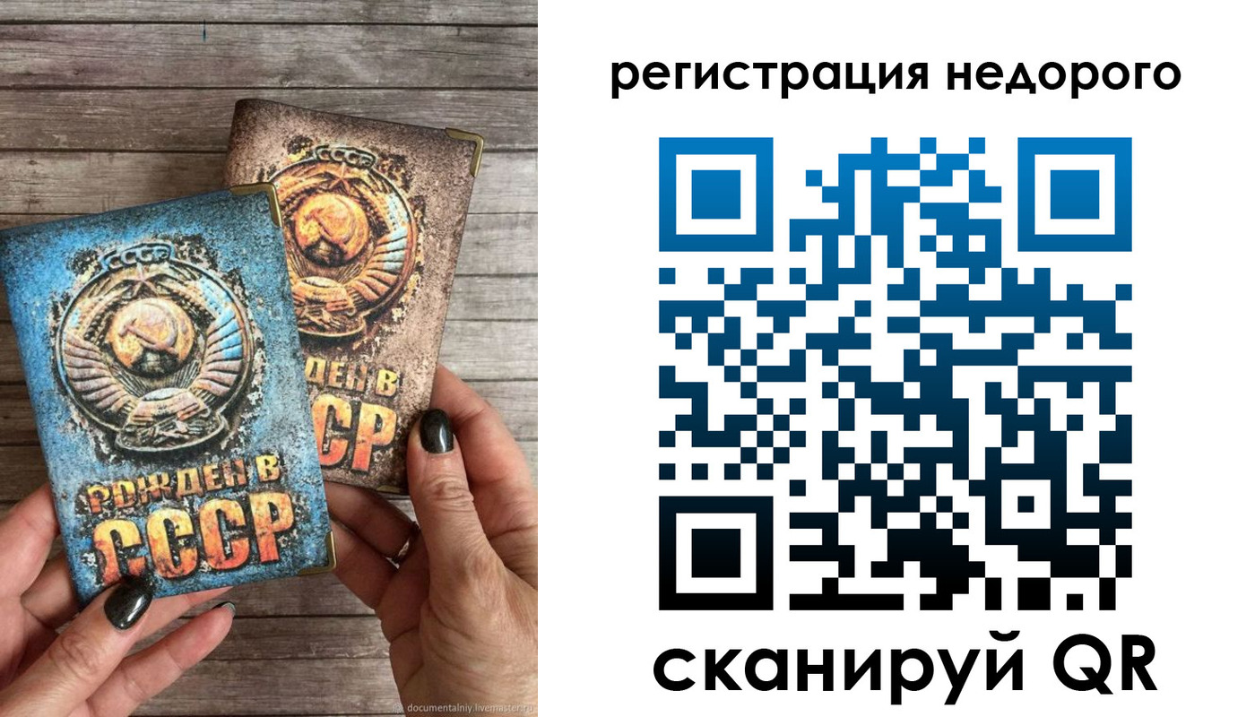 временная регистрация собственник в Великом Устюге