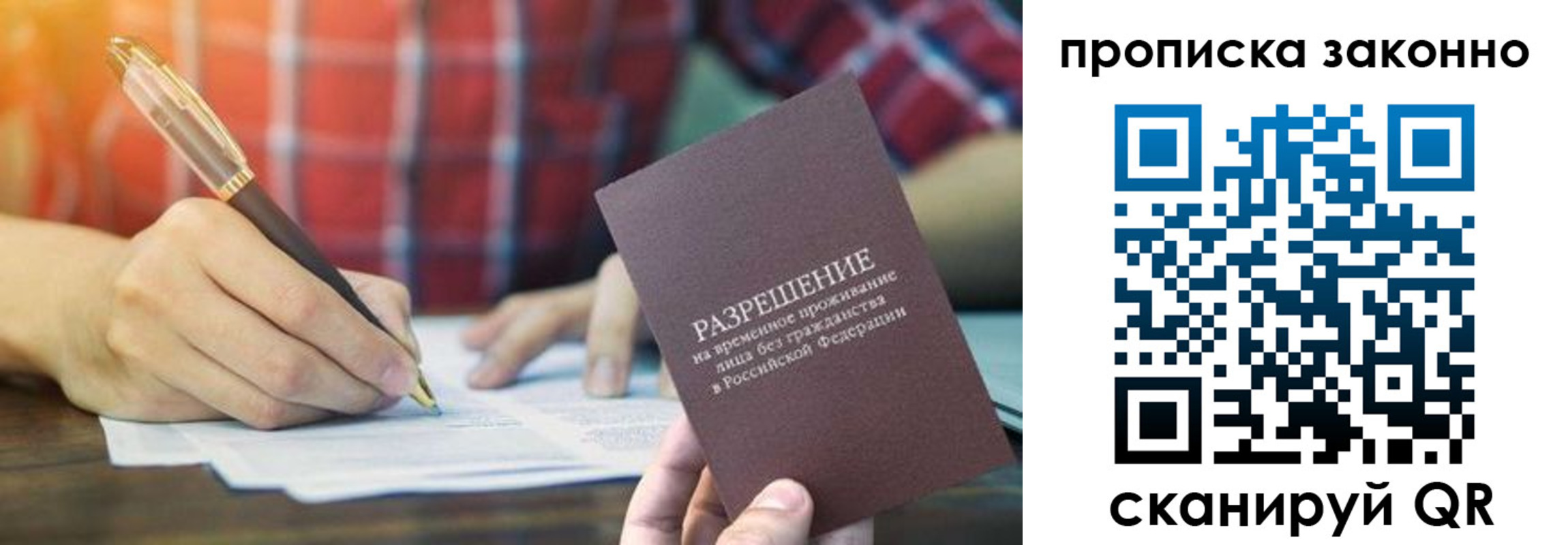 прописка гарантия в Великом Устюге
