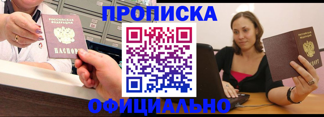 прописка в квартире в Великом Устюге