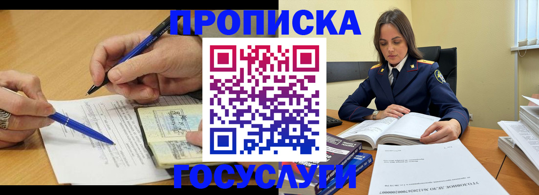 регистрация по адресу проживания в Великом Устюге