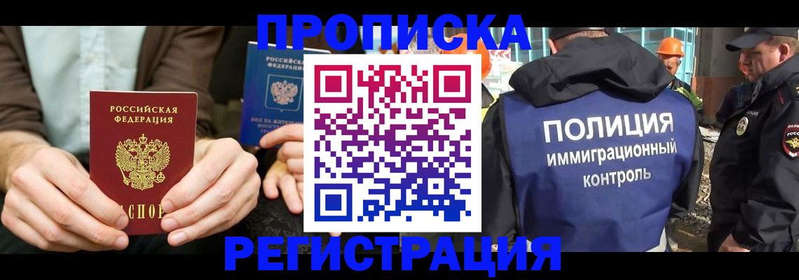 временная регистрация поиск в Великом Устюге