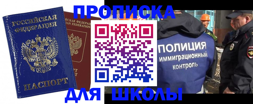 помощь с пропиской иностранцев в Великом Устюге