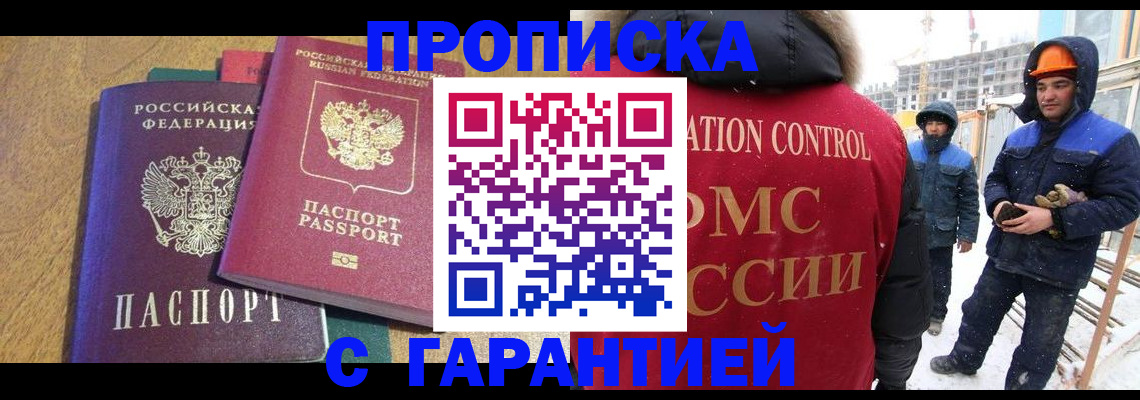 прописка в квартире в Великом Устюге