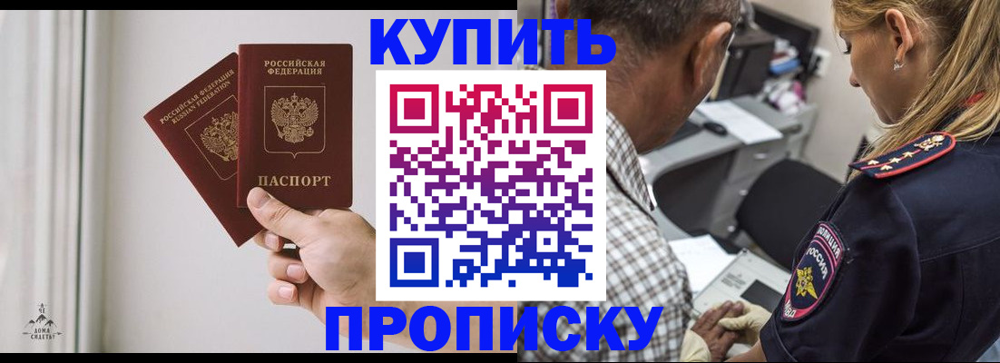 прописка гарантия в Великом Устюге