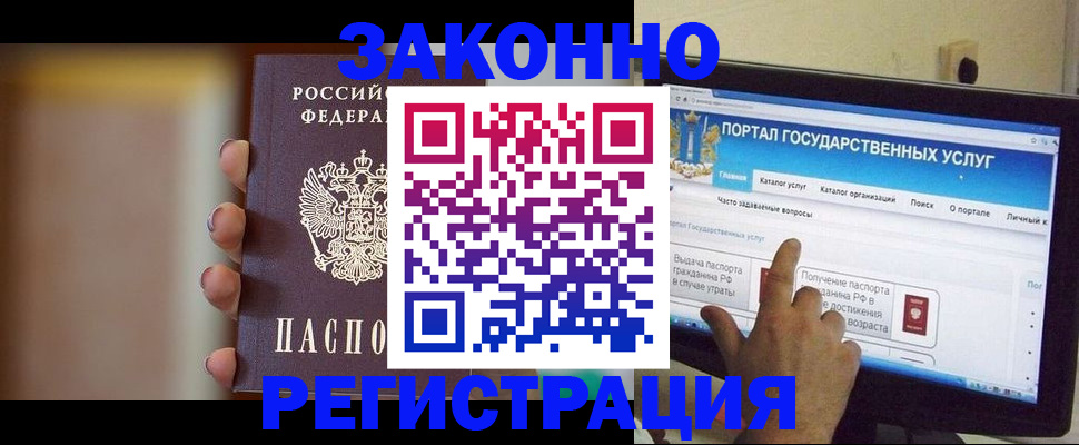 законное оформление прописки в Великом Устюге