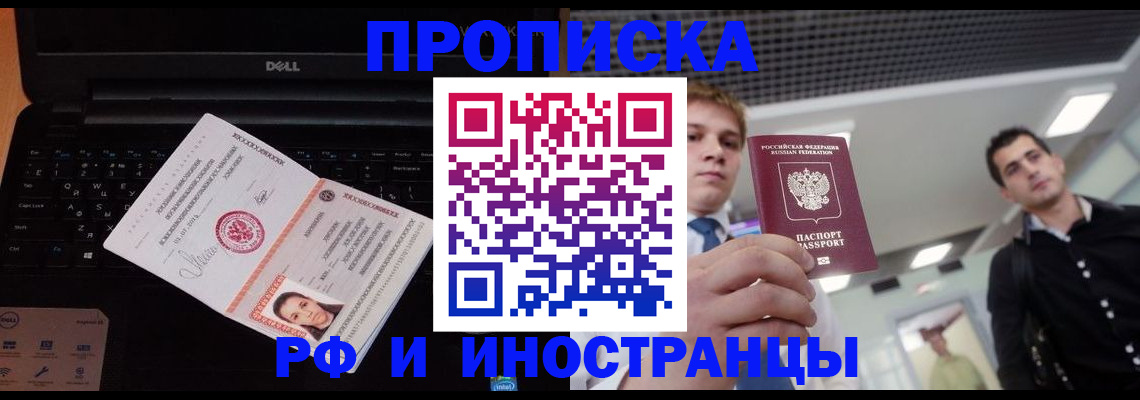 прописка в квартире в Великом Устюге
