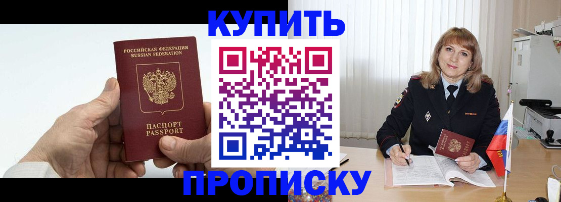 прописка регистрация в Великом Устюге